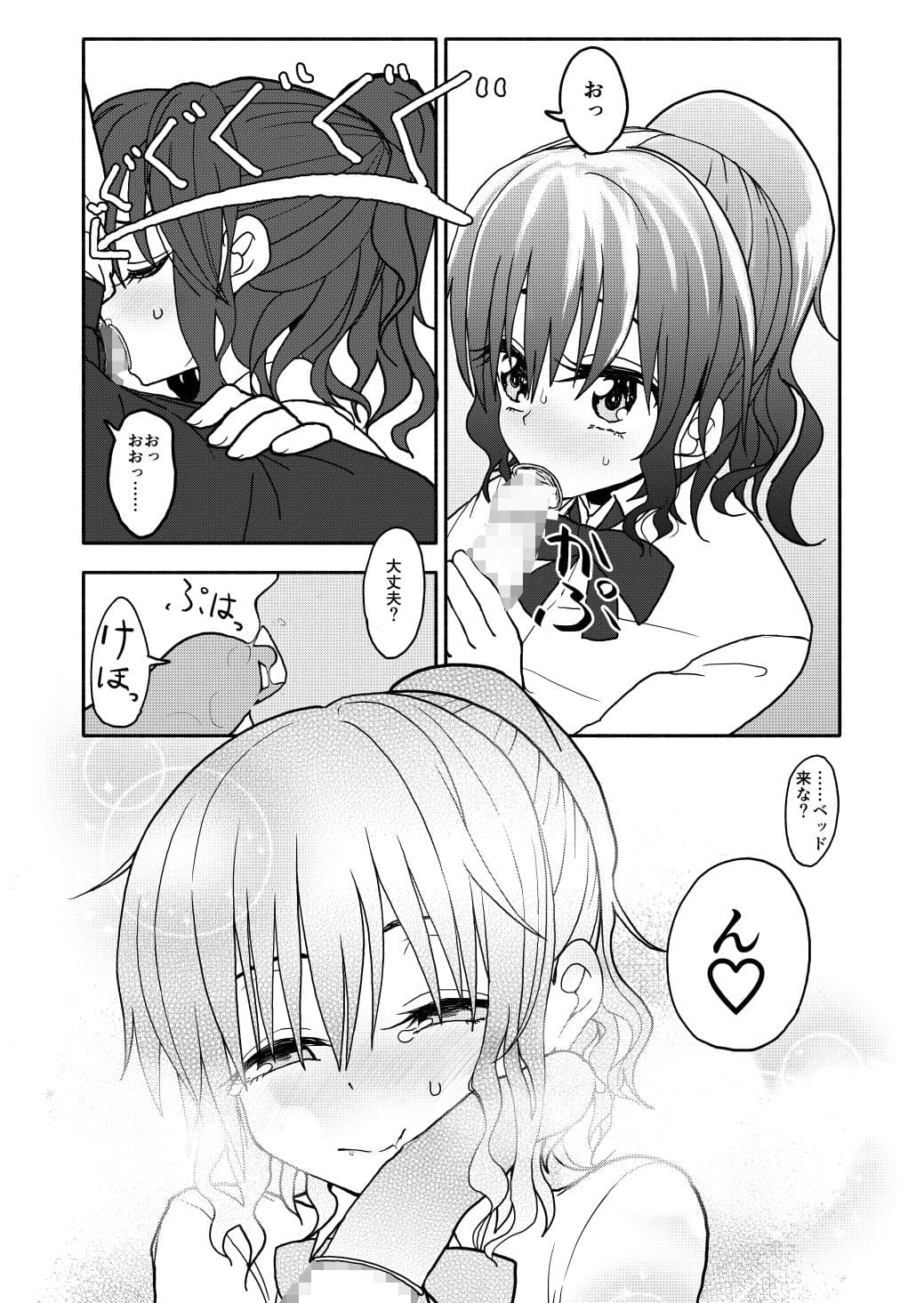 催●アプリケーション実験記録1 サンプル 5