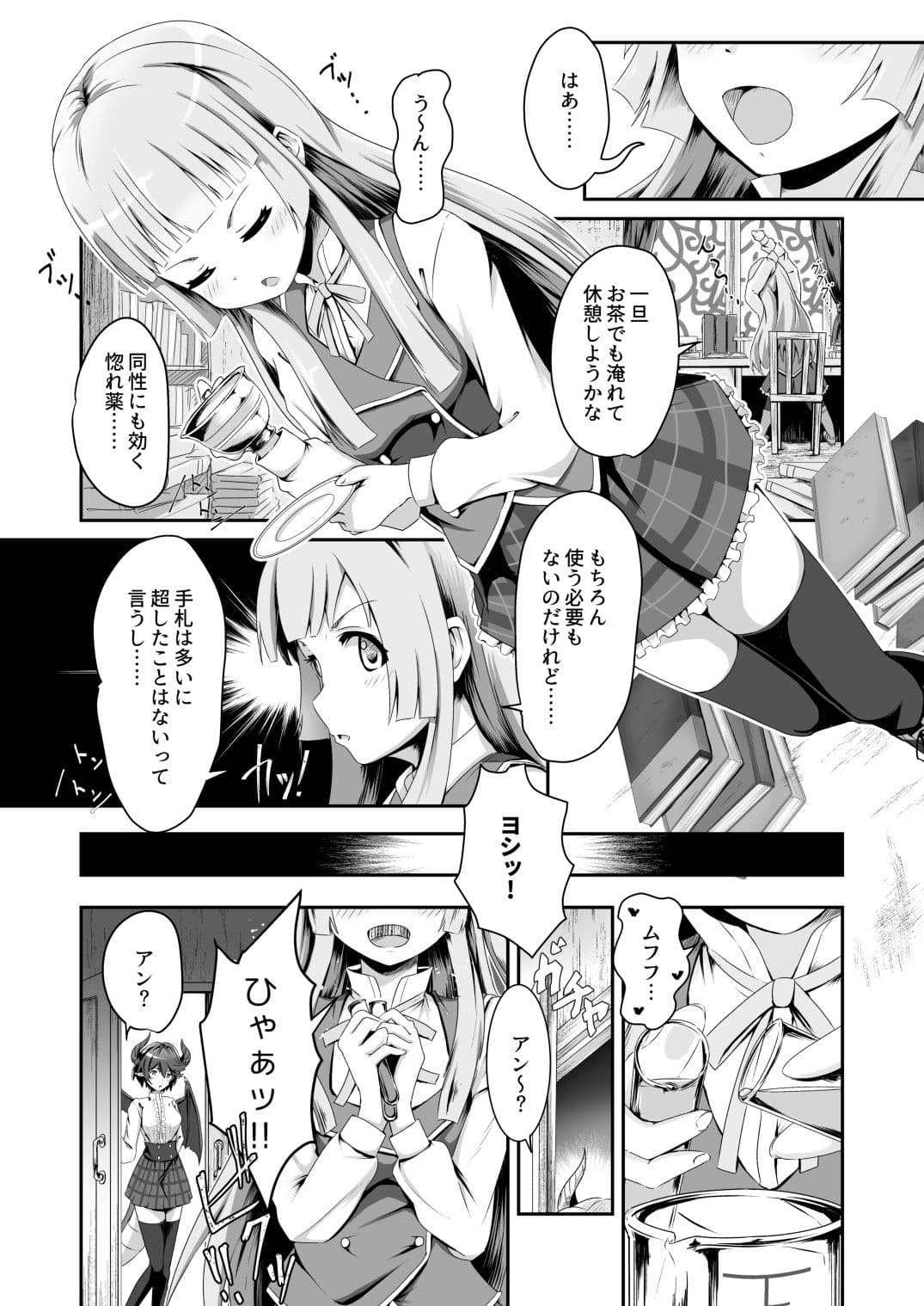 このことは二人だけの秘密だからね サンプル 1