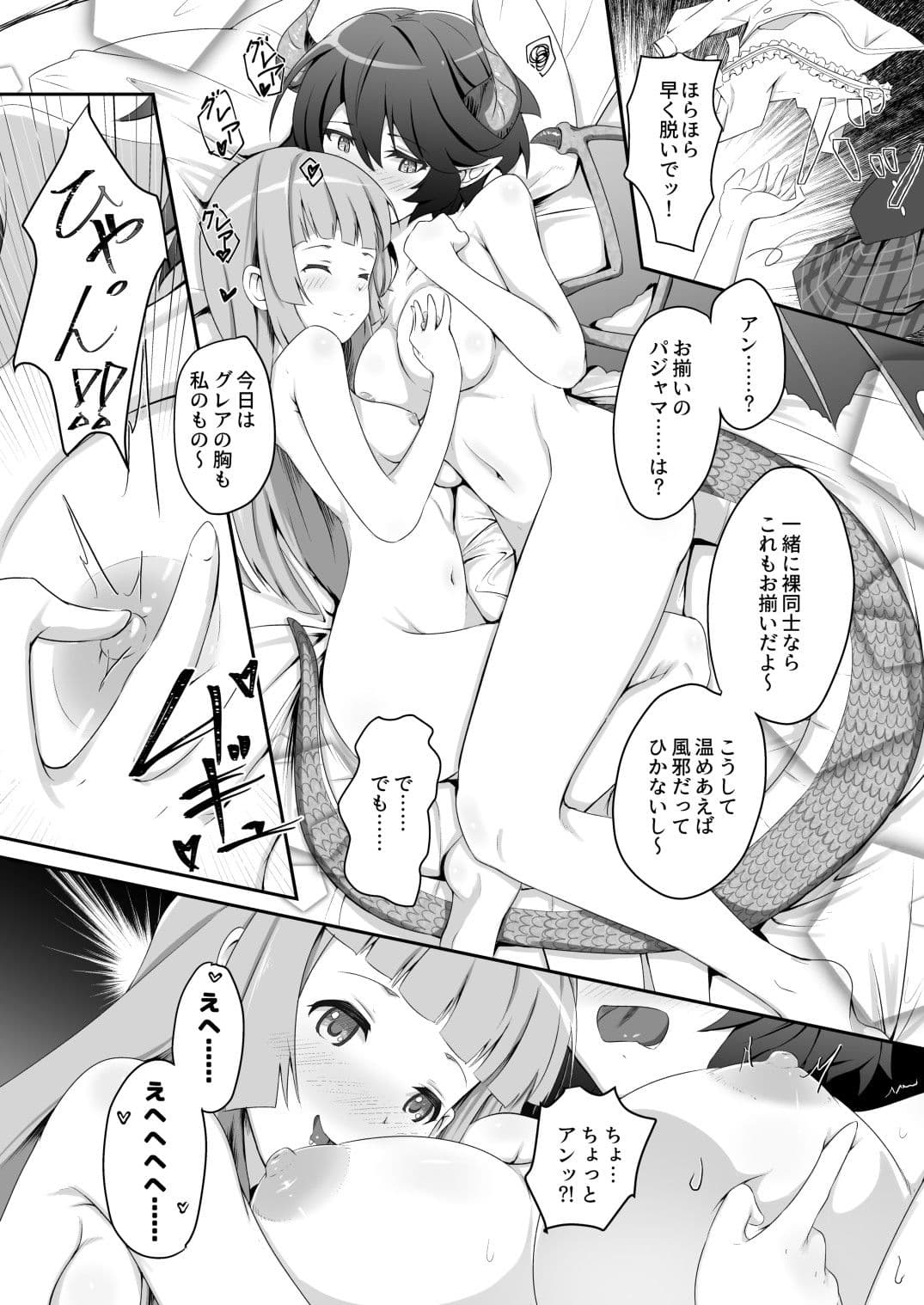 このことは二人だけの秘密だからね サンプル 2