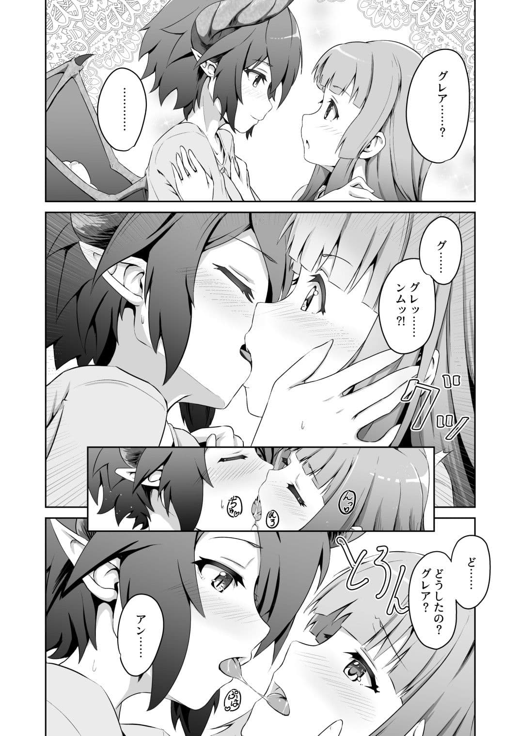 このことは二人だけの秘密だからね サンプル 4