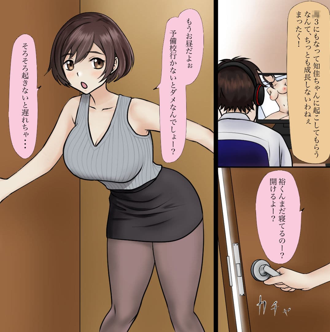 人妻になった年上の幼なじみと サンプル 1