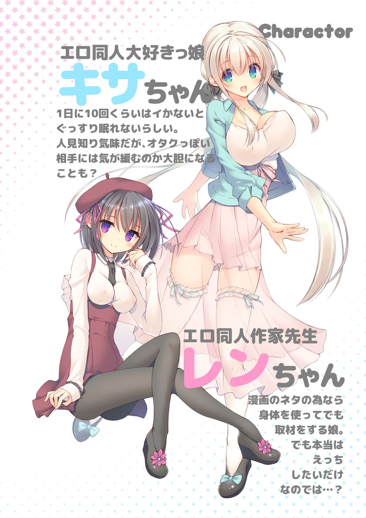 えっちな抽選券は好きですか？ サンプル 1
