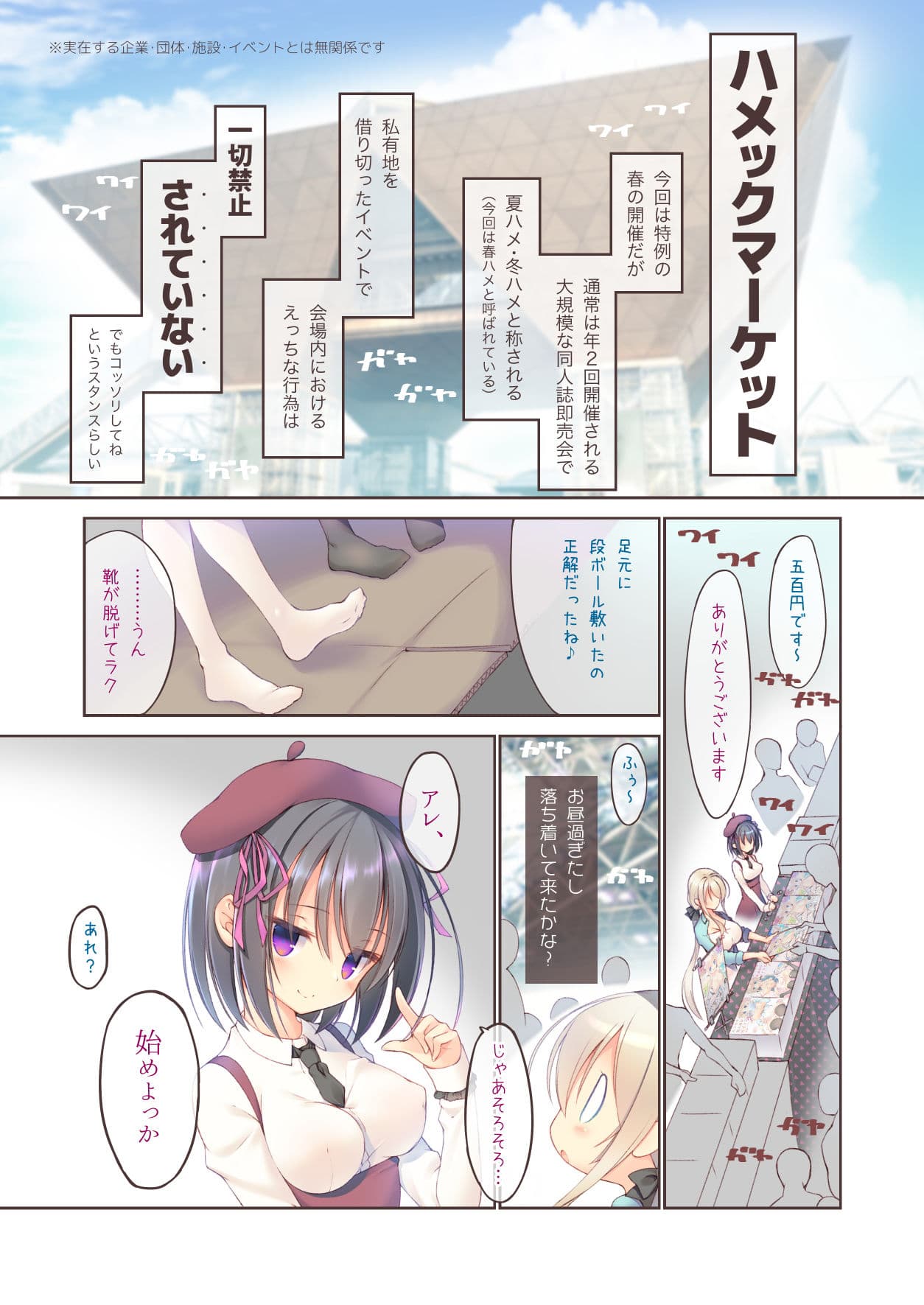 えっちな抽選券は好きですか？ サンプル 2