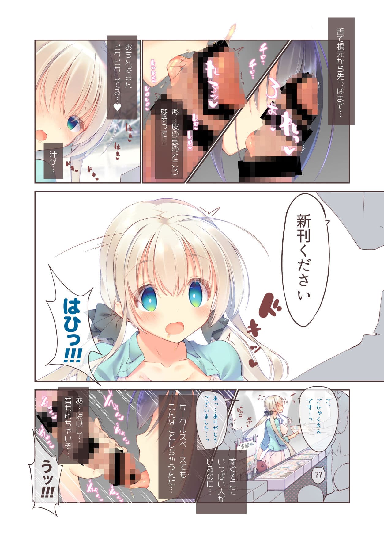えっちな抽選券は好きですか？ サンプル 5