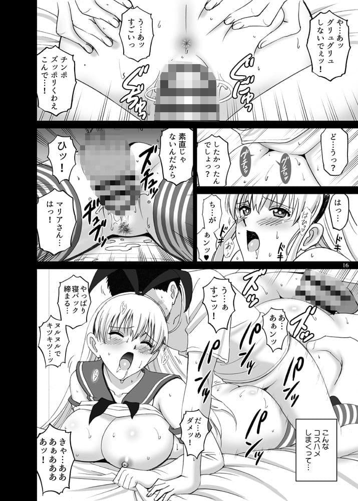 コスプレマリアさんとハメレコセッション サンプル 2