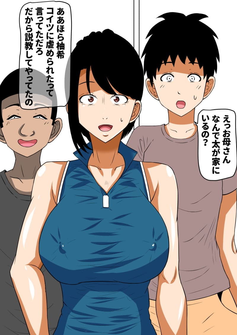 おち○ぽ馬鹿になったうちのお母さん3 サンプル 4
