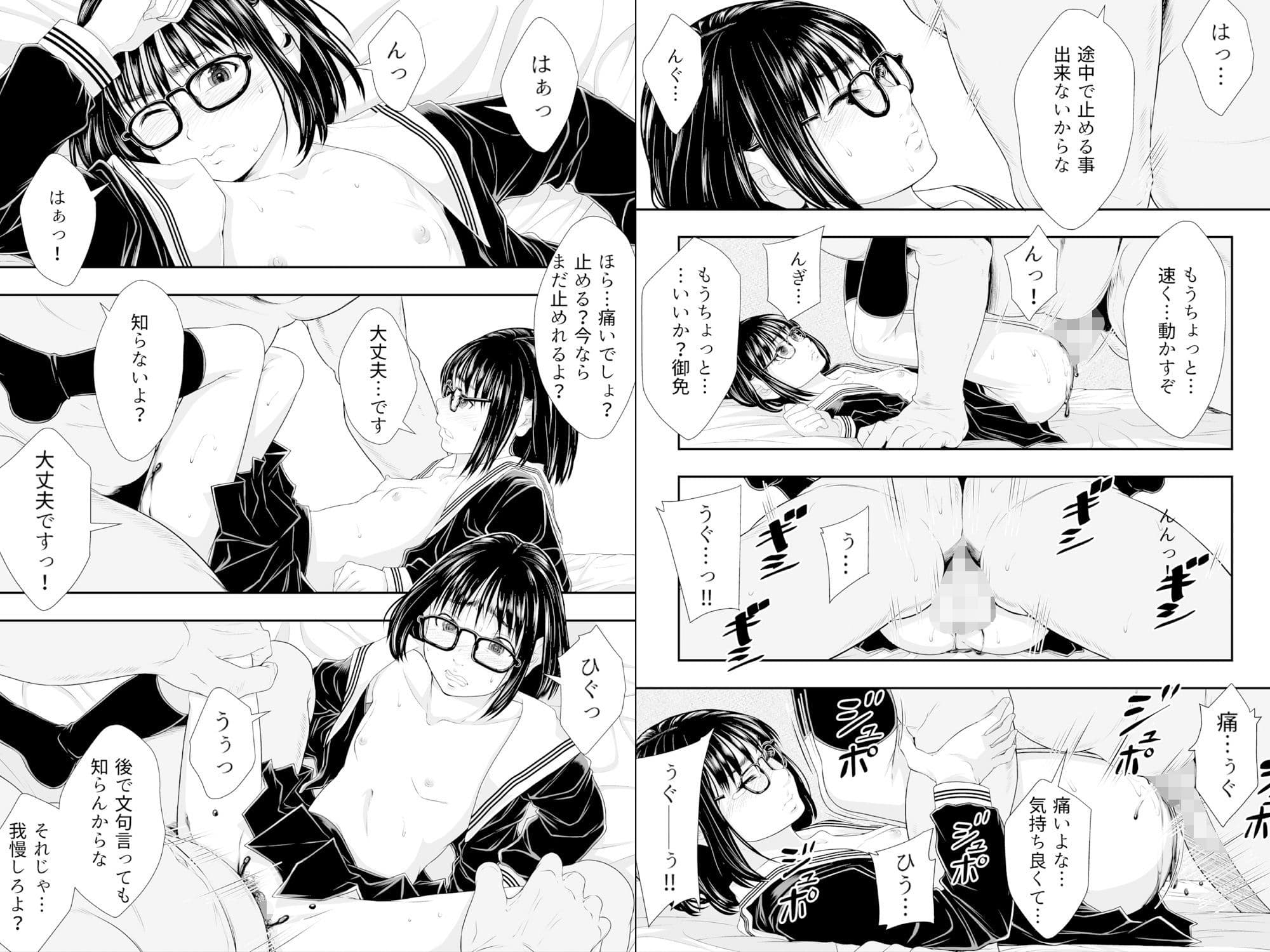 飼われたい私 サンプル 3