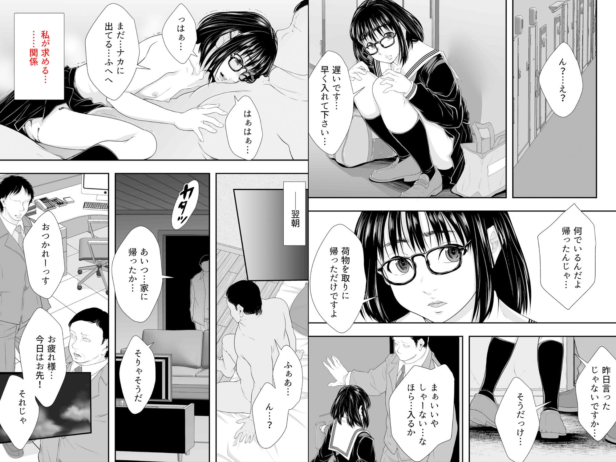 飼われたい私 サンプル 6