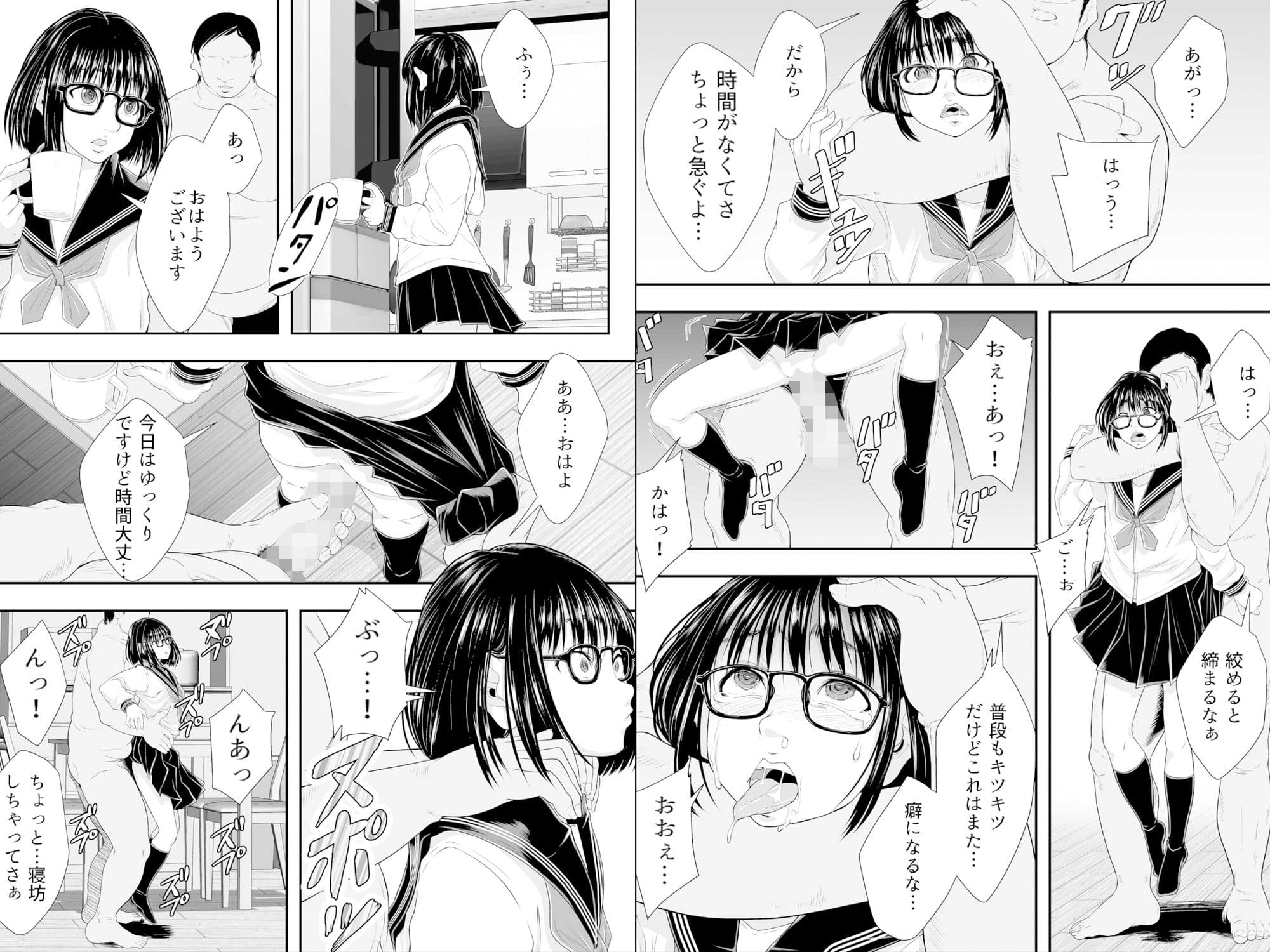 飼われたい私 サンプル 9