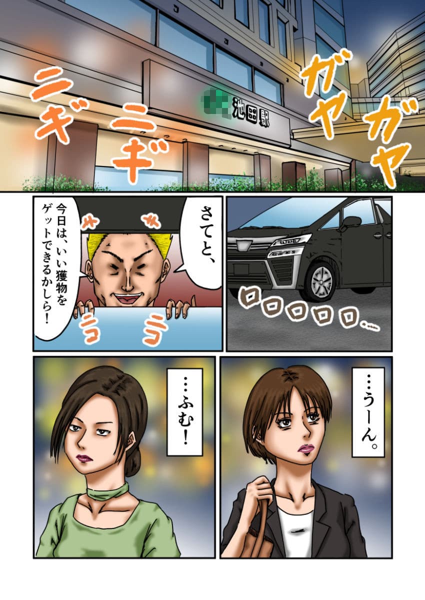 奴●の館 ビギンズ サンプル 1