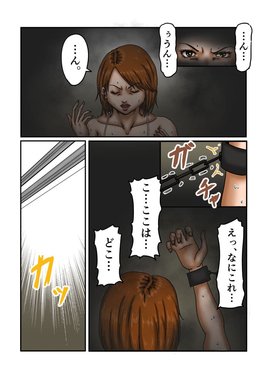 奴●の館 ビギンズ サンプル 6