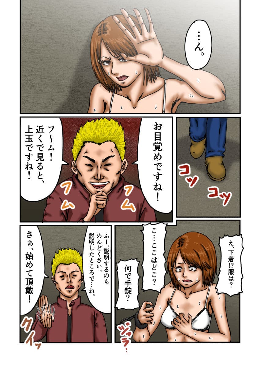 奴●の館 ビギンズ サンプル 7
