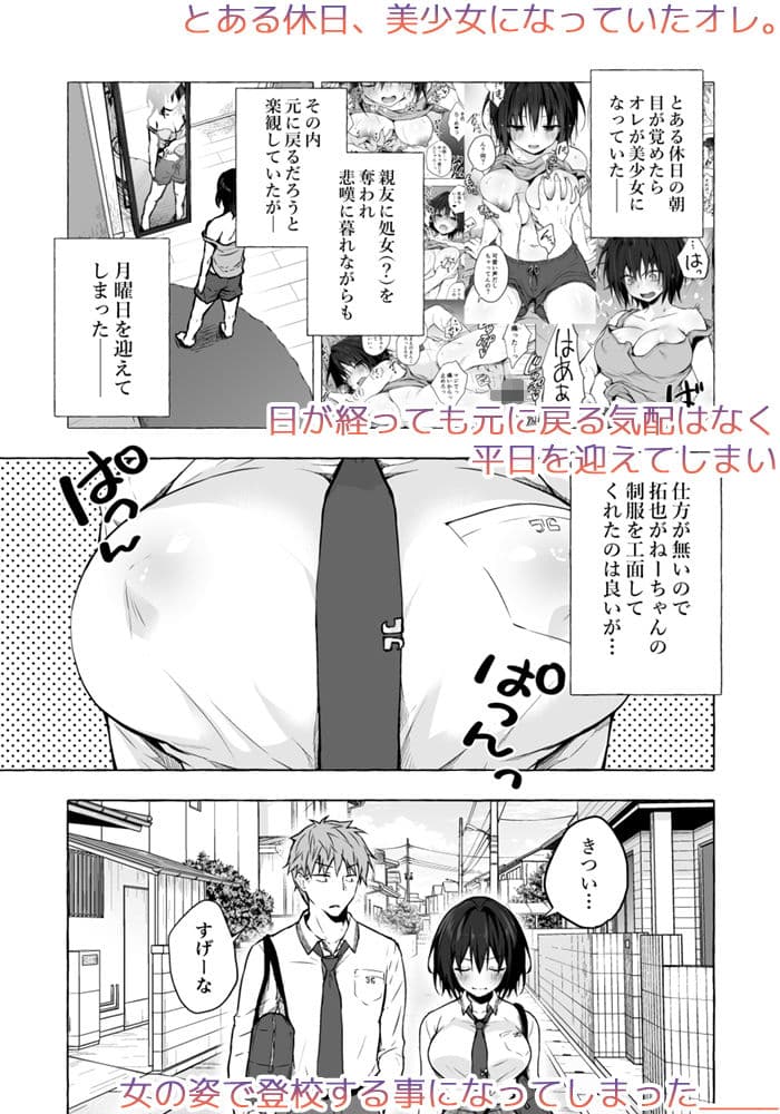 TSあきら君の性生活2 サンプル 1