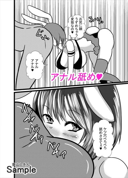 わたしのトリプル男性器8 サンプル 1