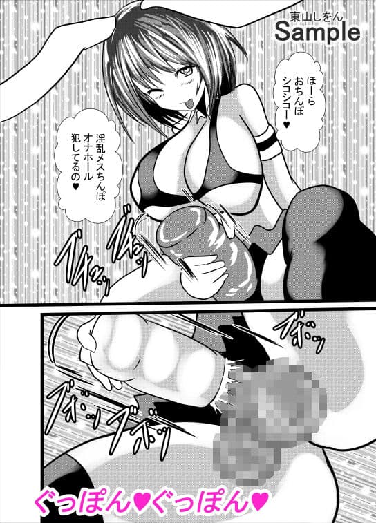 わたしのトリプル男性器8 サンプル 3