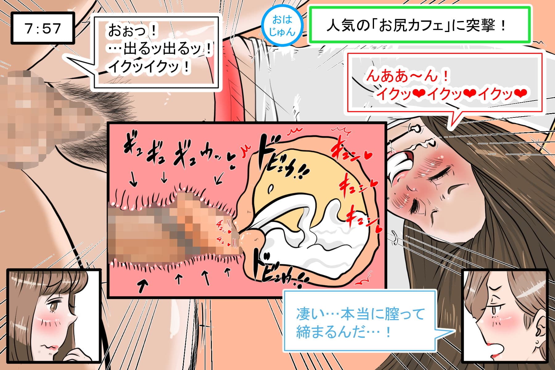 「お尻カフェ」にようこそ！ サンプル 10