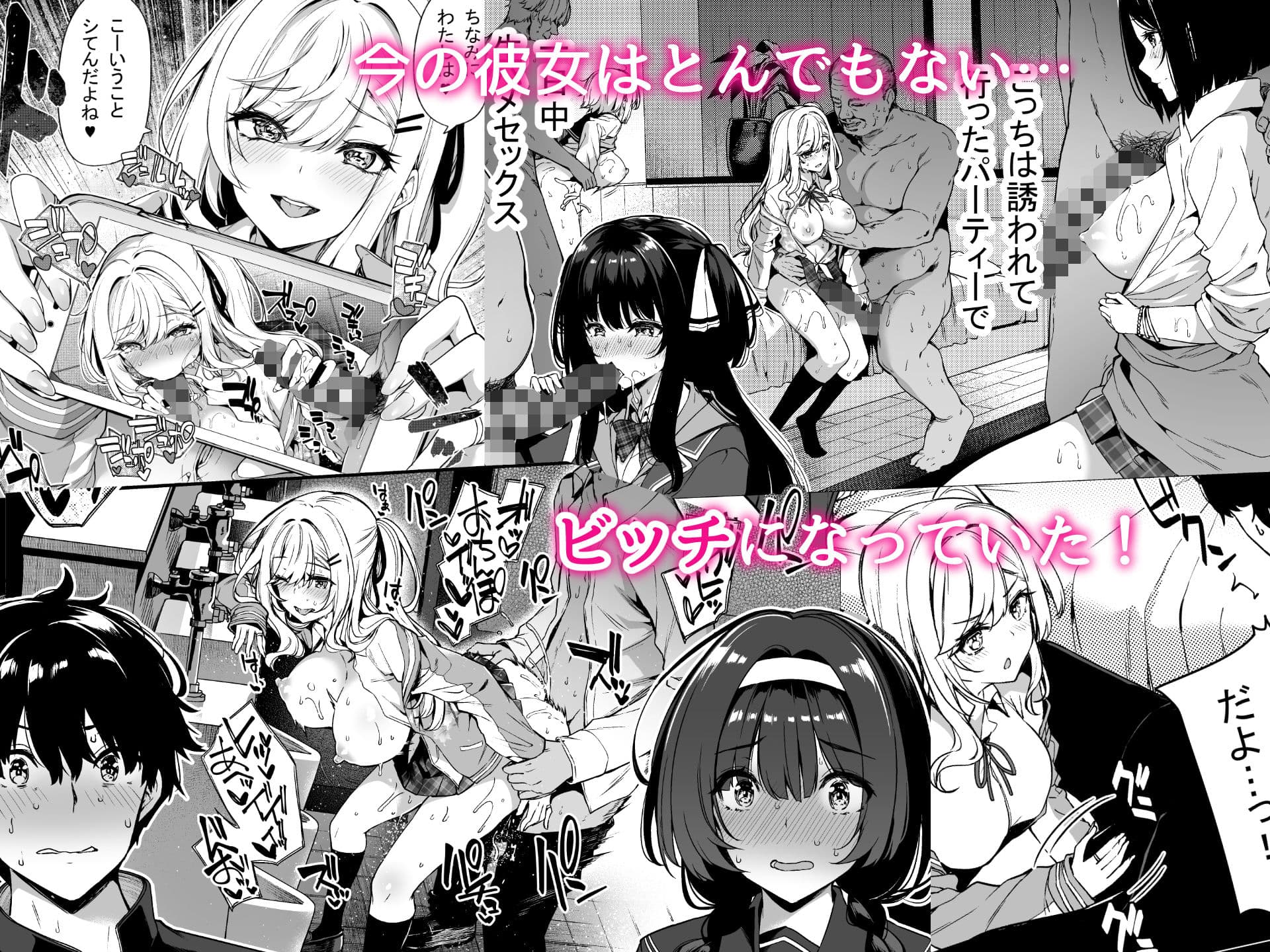陰キャカップルが陽ギャル達とSEXトレーニングする話 サンプル 2