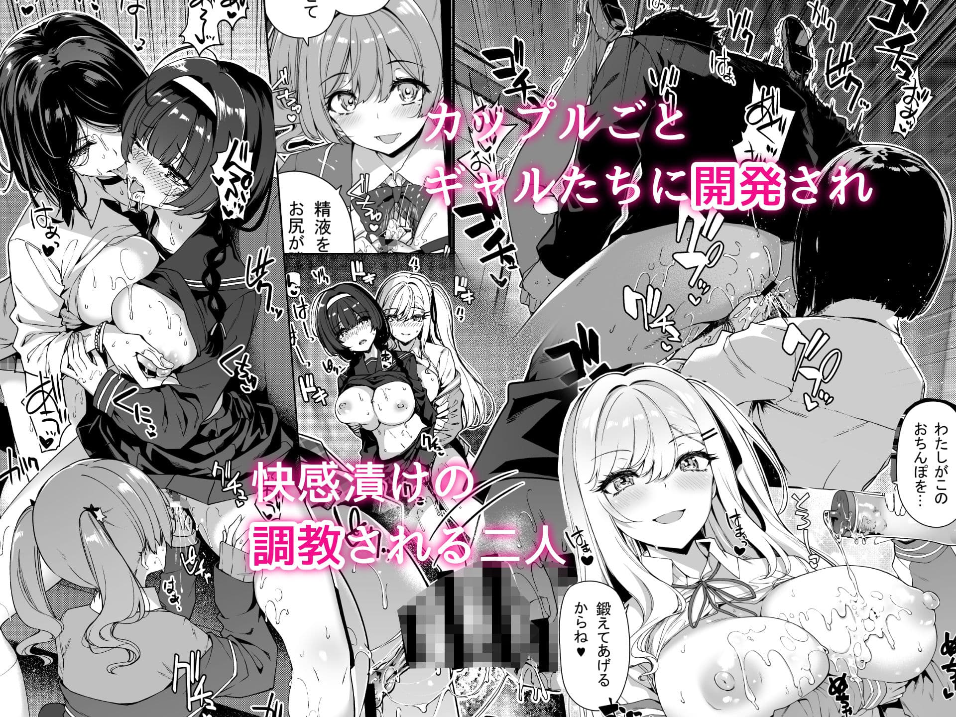 陰キャカップルが陽ギャル達とSEXトレーニングする話 サンプル 4