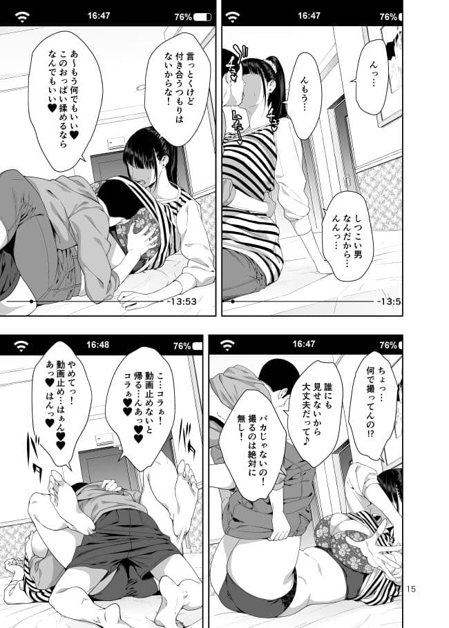 蚊帳の外 サンプル 5