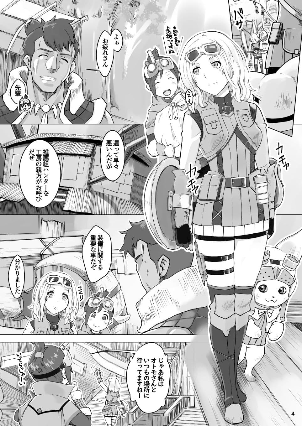 炎の印にかけて サンプル 1