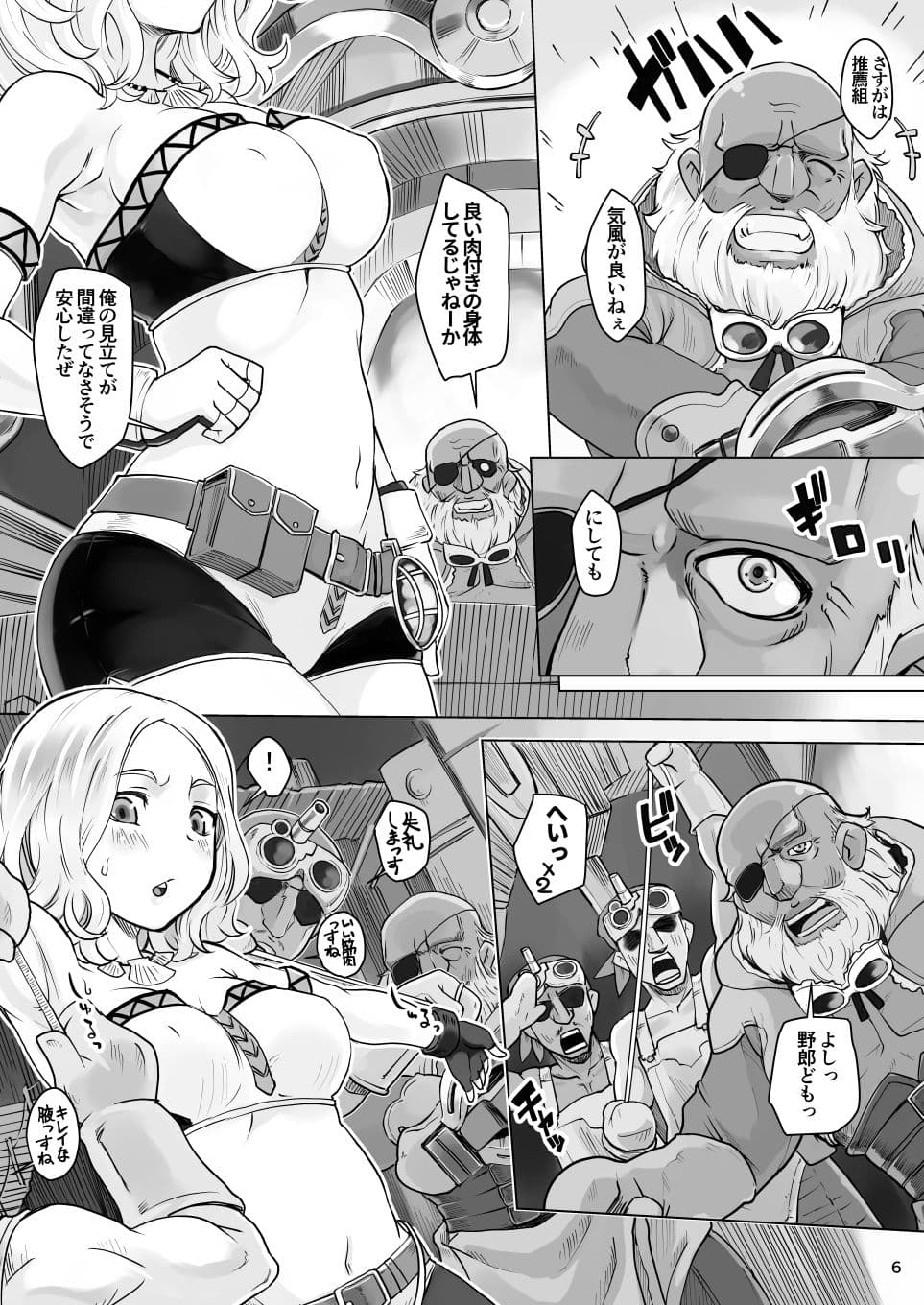 炎の印にかけて サンプル 2