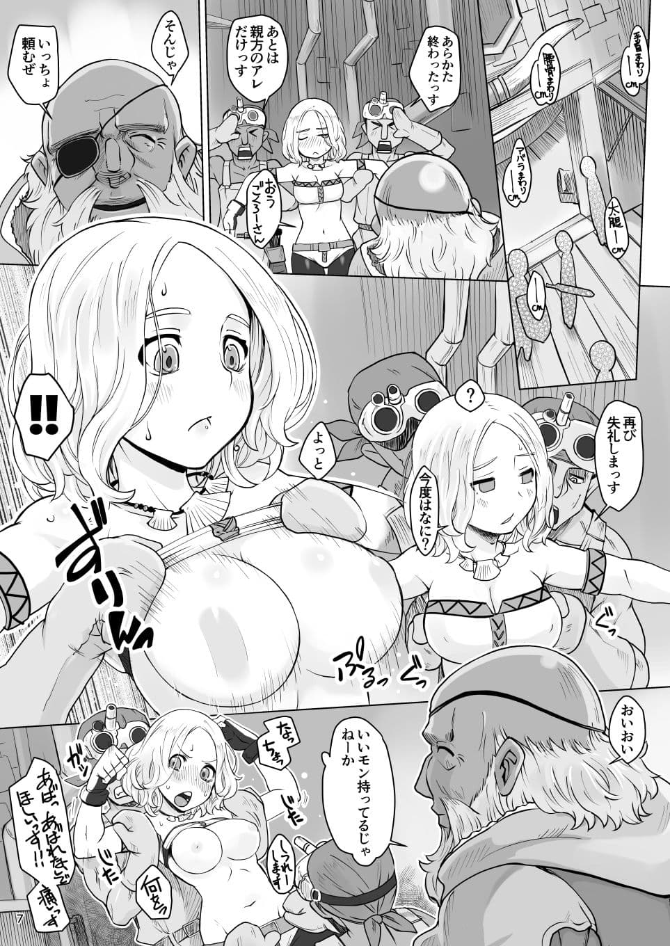 炎の印にかけて サンプル 3