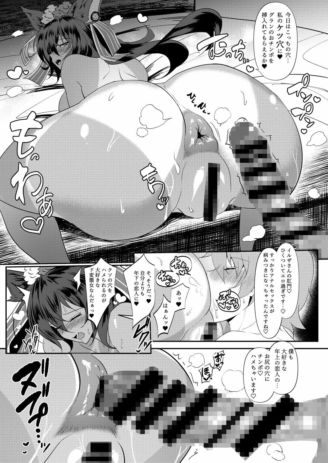 ZIKOMAN SUKEBE BOOK Vol.01 サンプル 2