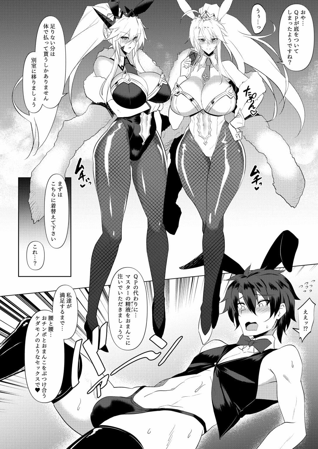 ZIKOMAN SUKEBE BOOK Vol.01 サンプル 3