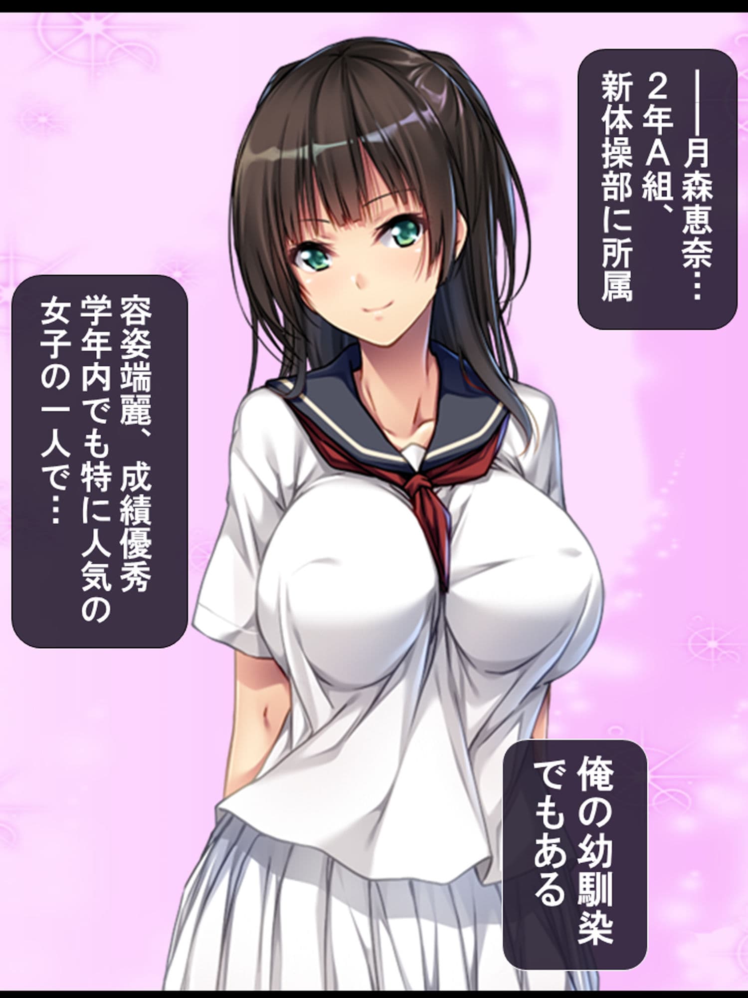 幼馴染に首輪をつけてヤリたい放題命令してみた! 1巻 サンプル 2