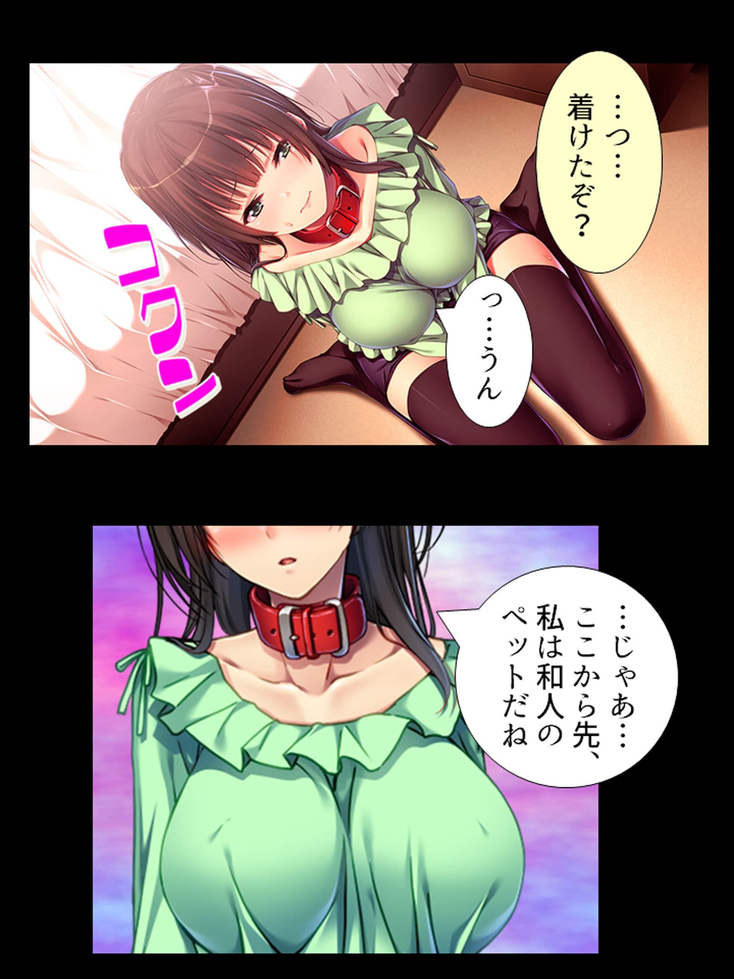 幼馴染に首輪をつけてヤリたい放題命令してみた! 1巻 サンプル 3