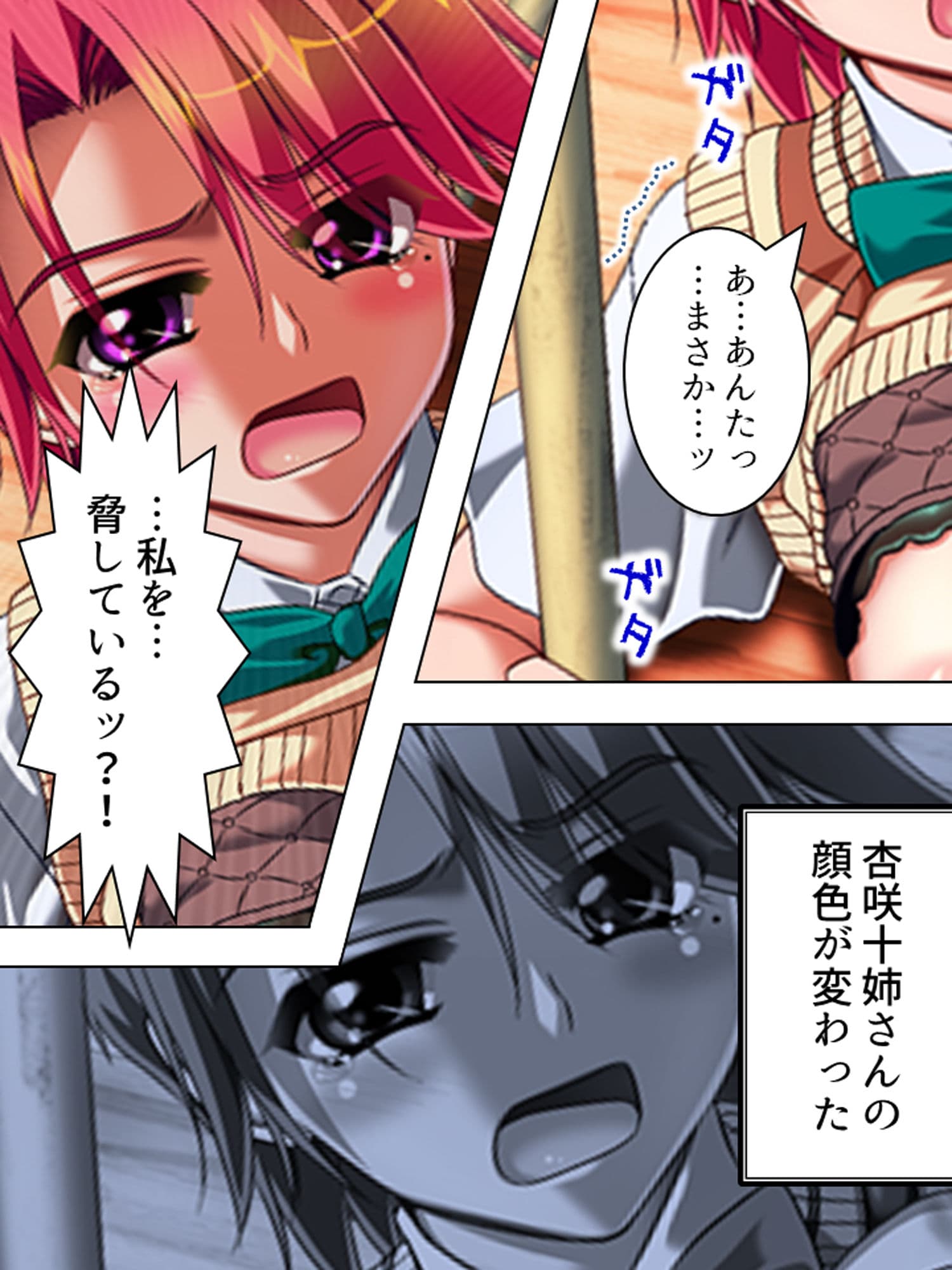 こんな風に演出すれば、姉達と合法的にセックス出来る 3巻 サンプル 2