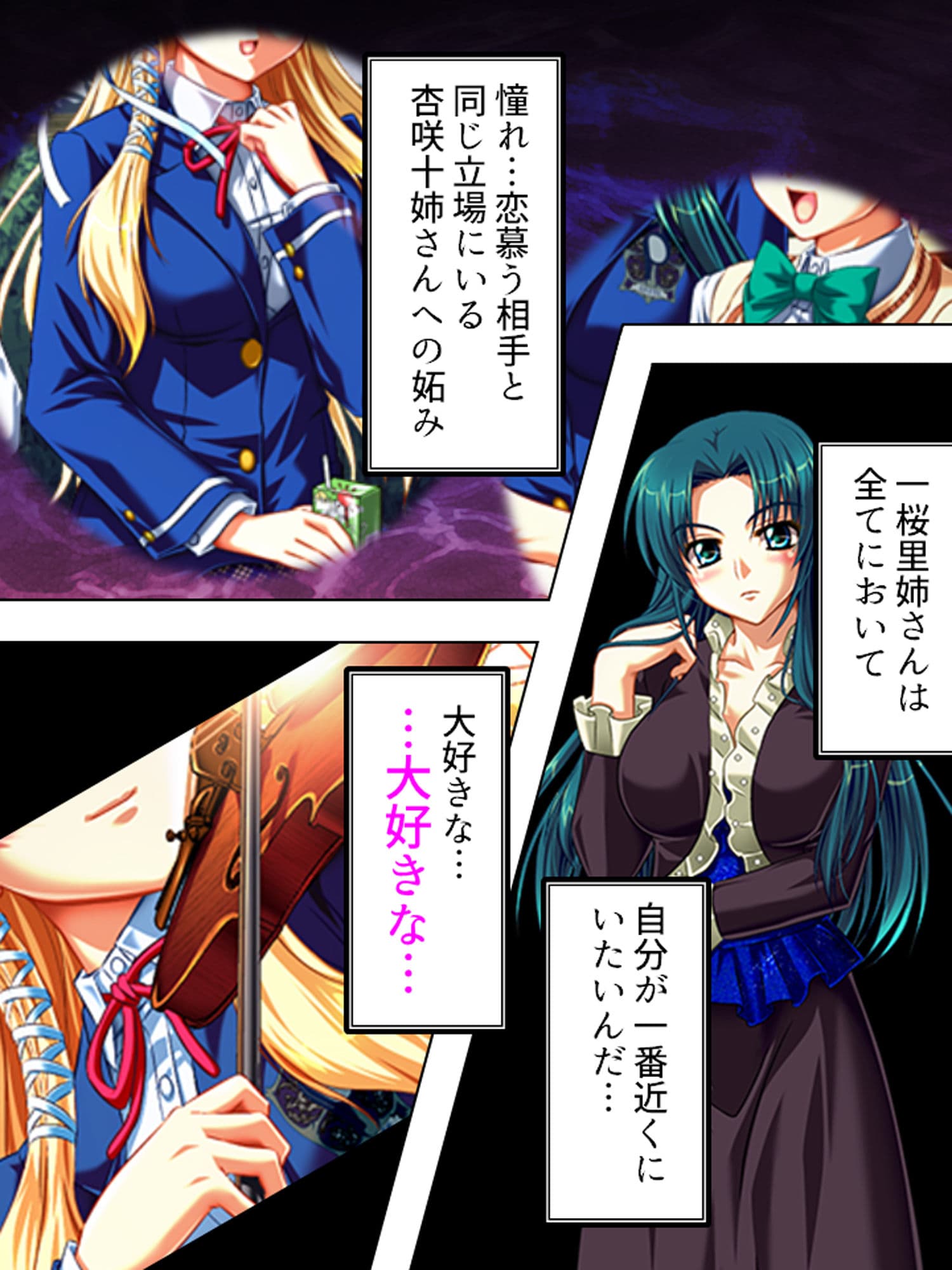 こんな風に演出すれば、姉達と合法的にセックス出来る 3巻 サンプル 6