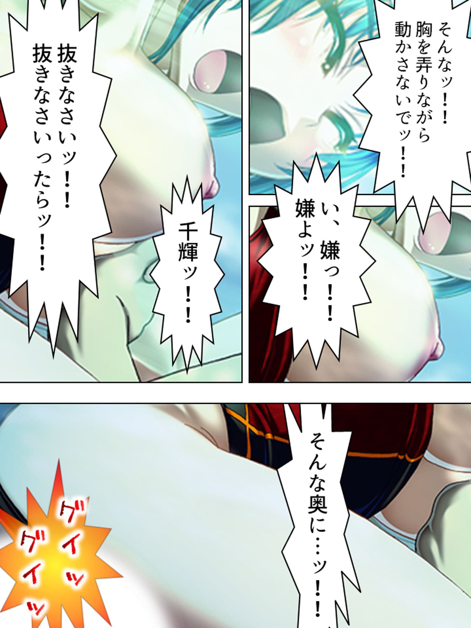 こんな風に演出すれば、姉達と合法的にセックス出来る 3巻 サンプル 8