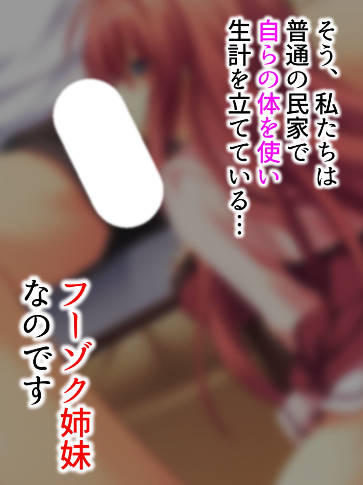 民家で5人姉妹がご奉仕！エッチな癒し処へご招待♪ 上 サンプル 1