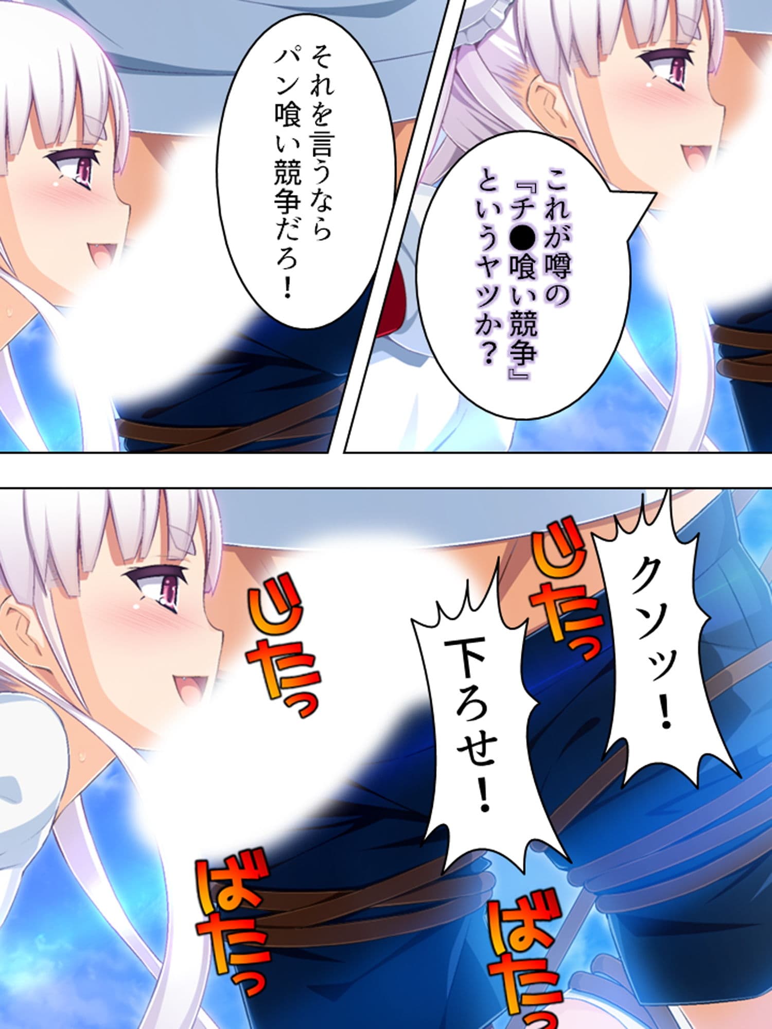 ゴールまで全部がエロマス！マヨヒガすごろく 6巻 サンプル 4