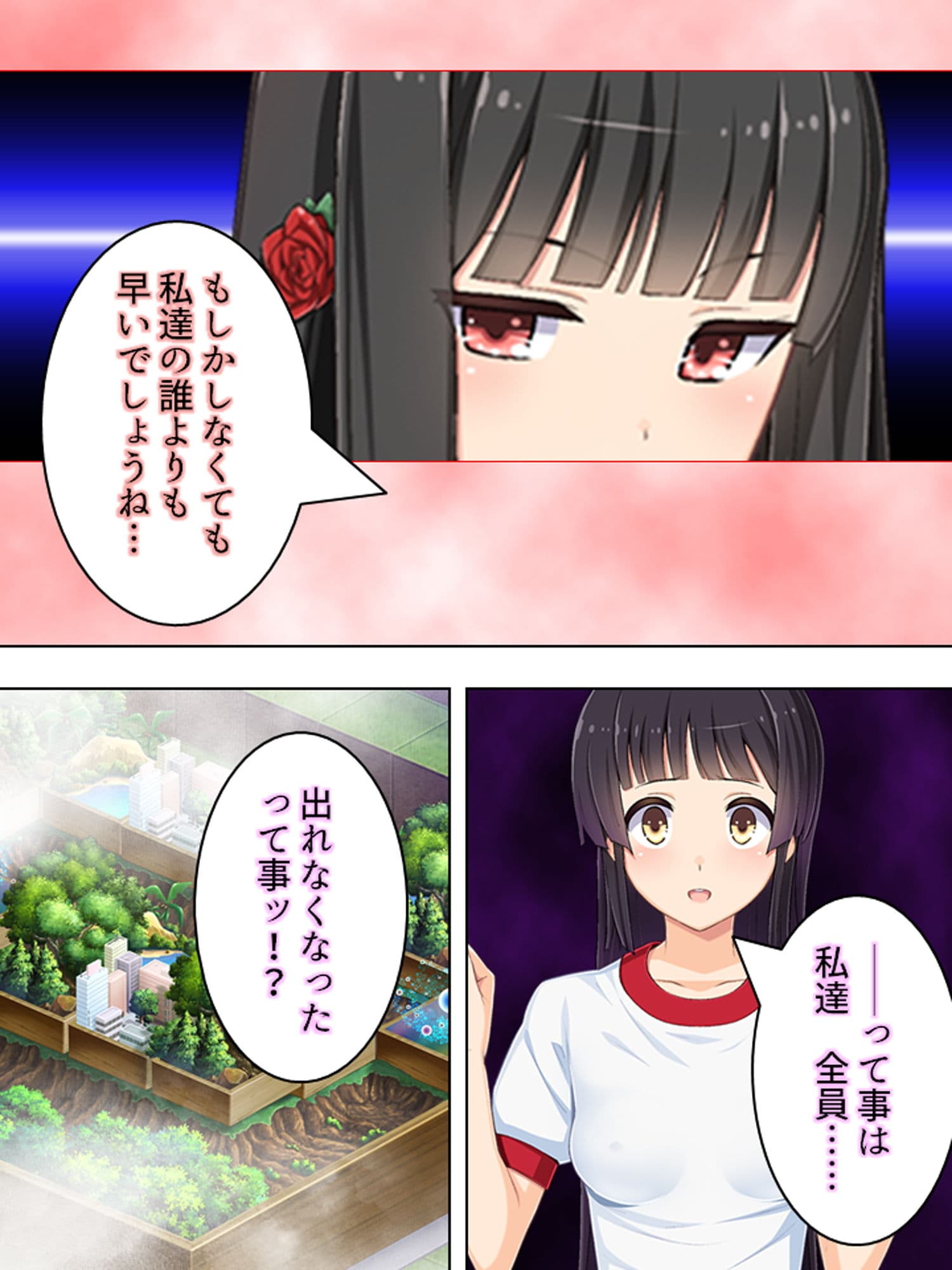 ゴールまで全部がエロマス！マヨヒガすごろく 6巻 サンプル 6