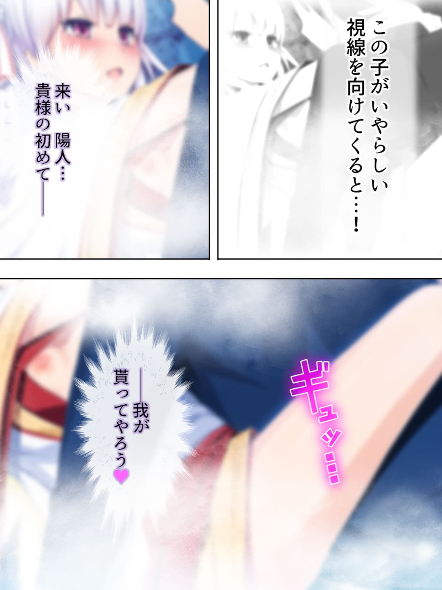 ゴールまで全部がエロマス！マヨヒガすごろく 6巻 サンプル 7