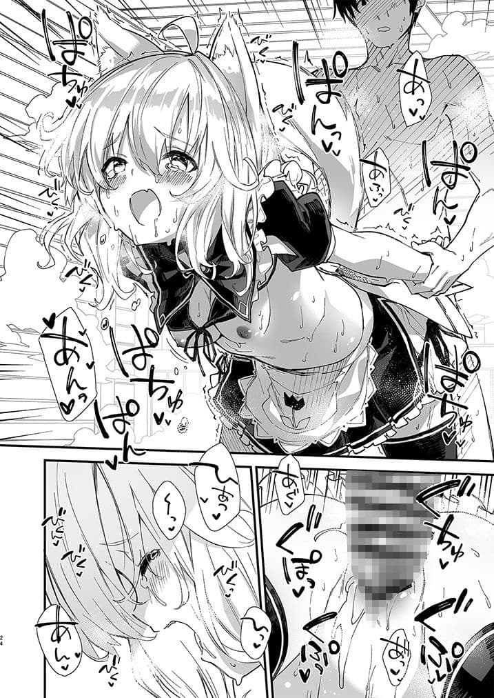 けもみみメイドといちゃいちゃする本 サンプル 4