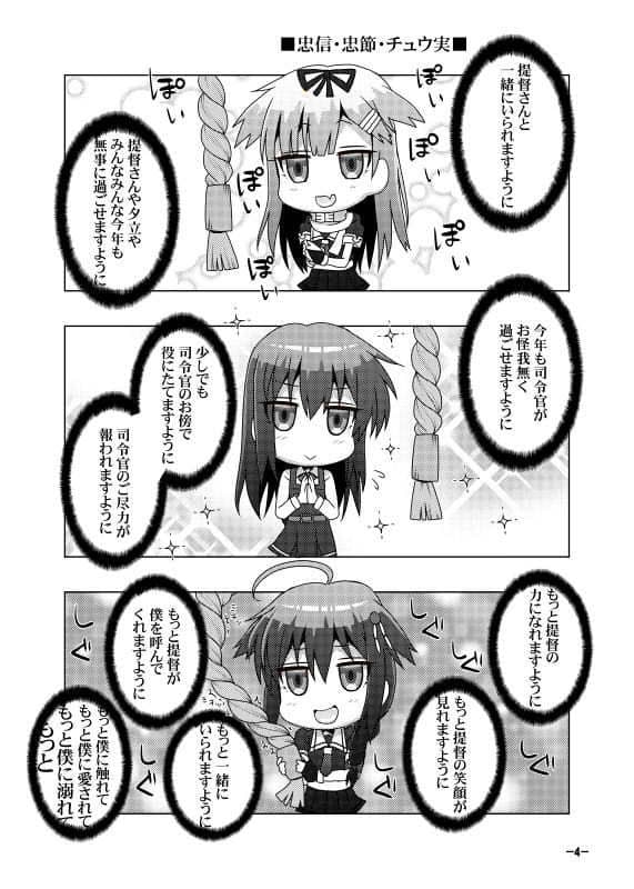 鎮守府艦訪録〜病んでますか？時雨さん5〜 サンプル 1