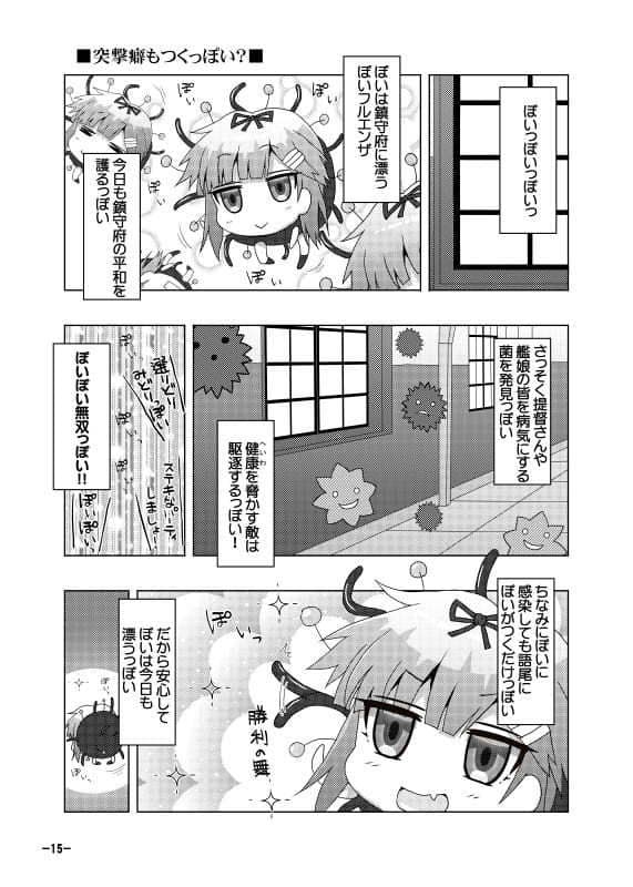 鎮守府艦訪録〜病んでますか？時雨さん5〜 サンプル 4