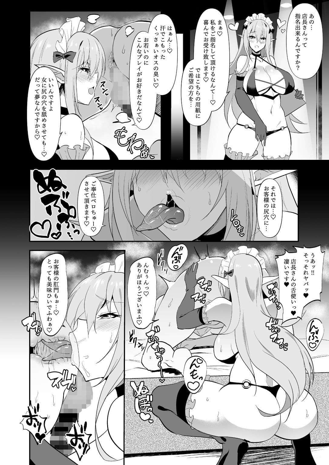 Darkness true LOVE サンプル 6