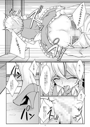 咲夜という名のメイドさん サンプル 1