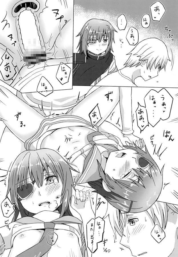 僕の私の木曾合同 サンプル 2