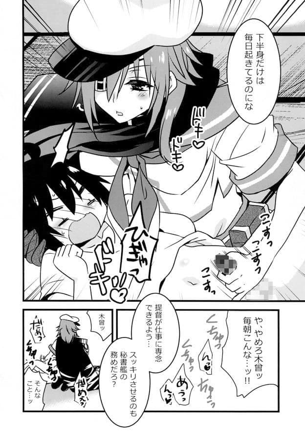 僕の私の木曾合同 サンプル 4