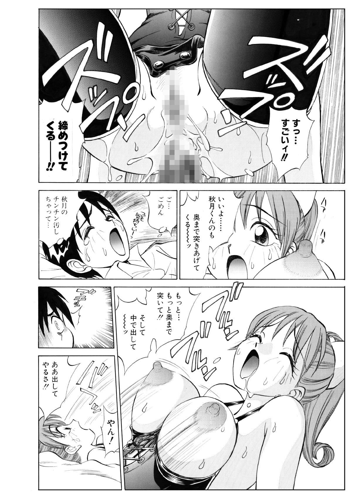 僕が彼女に着がえたら 改訂版 中編 サンプル 3