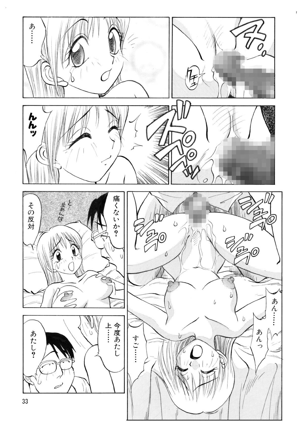 僕が彼女に着がえたら 改訂版 中編 サンプル 4