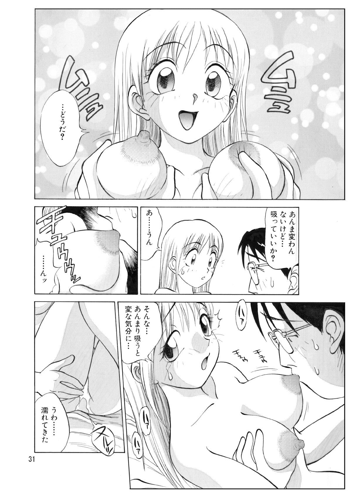 僕が彼女に着がえたら 改訂版 中編 サンプル 5