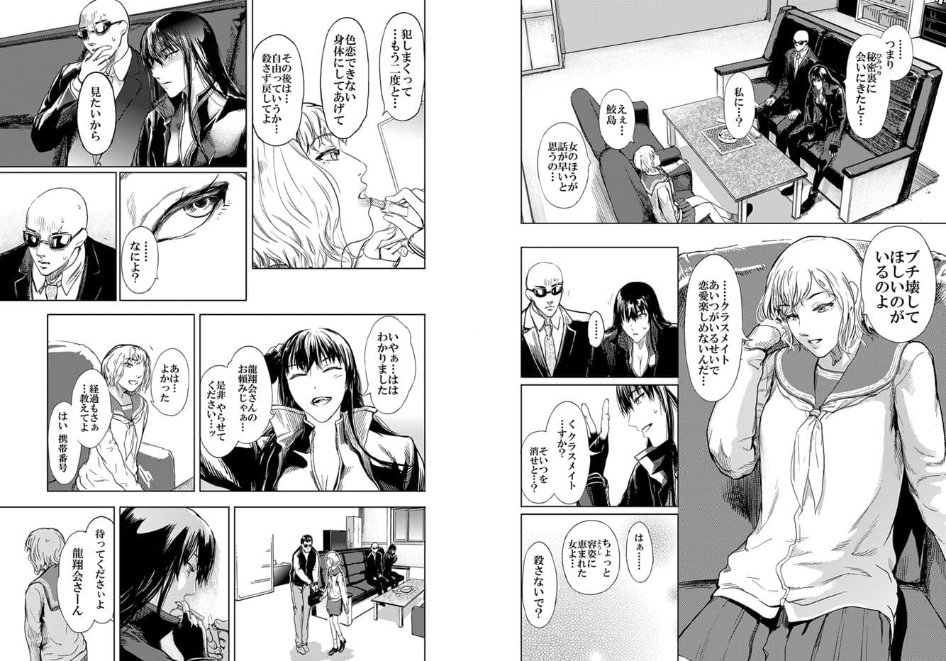 神々の公園4 サンプル 4