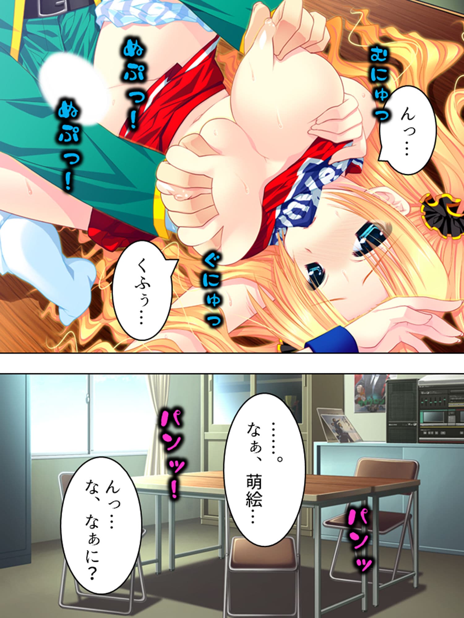 もしもオッサンがモテ男君の体と入れ替わったら上 サンプル 1