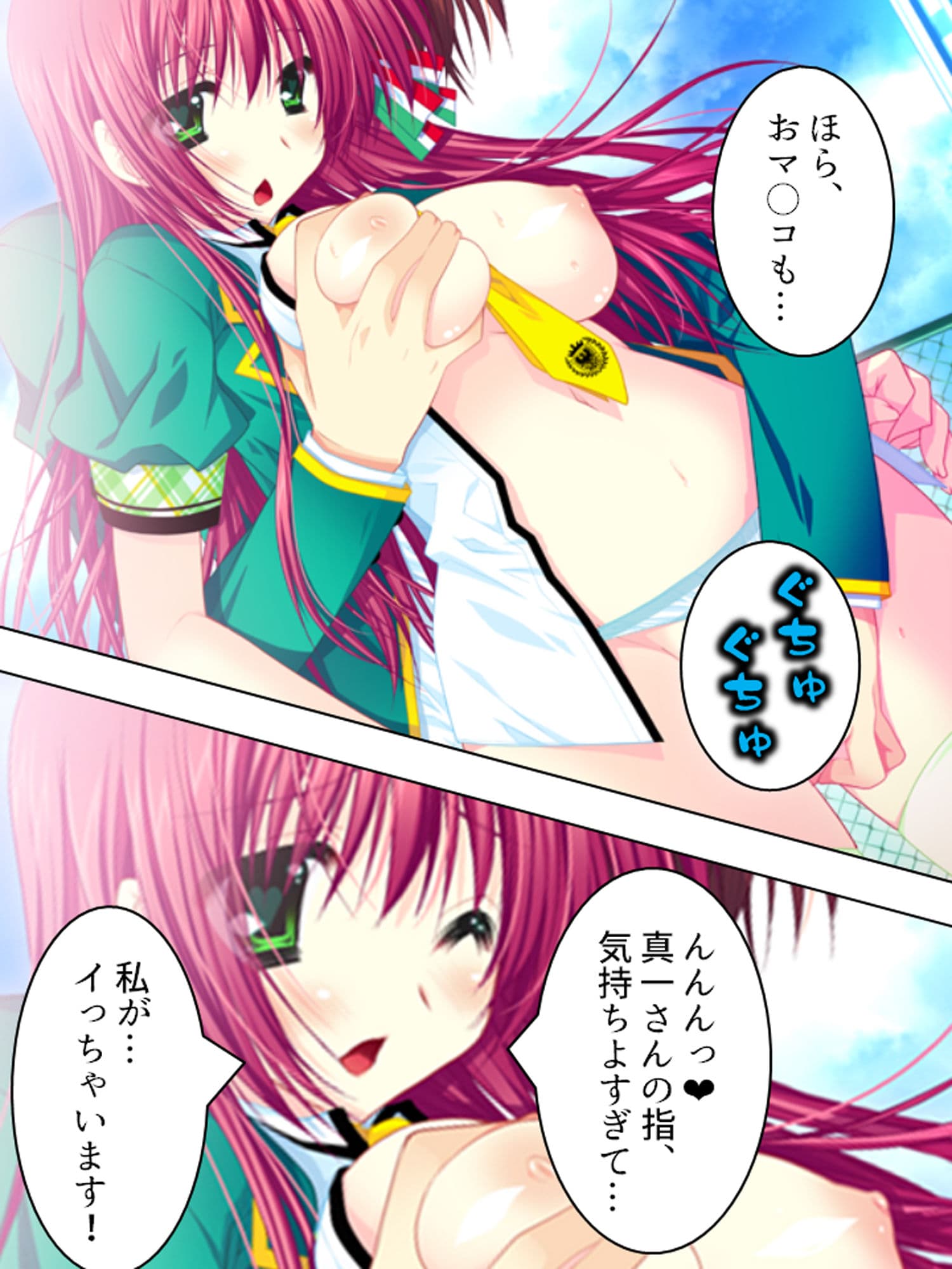 もしもオッサンがモテ男君の体と入れ替わったら上 サンプル 4